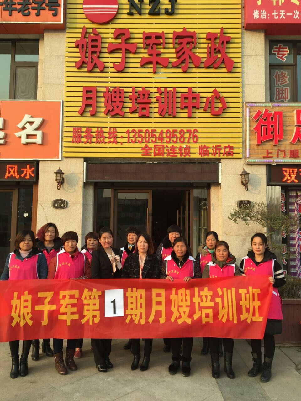 我想学月嫂哪家月嫂培训机构正规?临沂娘子军家政