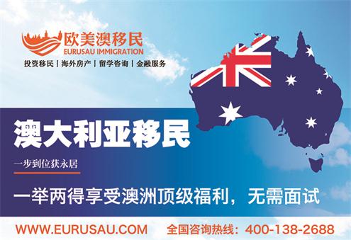 深圳移民中介经验分享澳洲移民条件