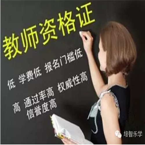 深圳宝安国际汉语教师证书证书有效期大概是多