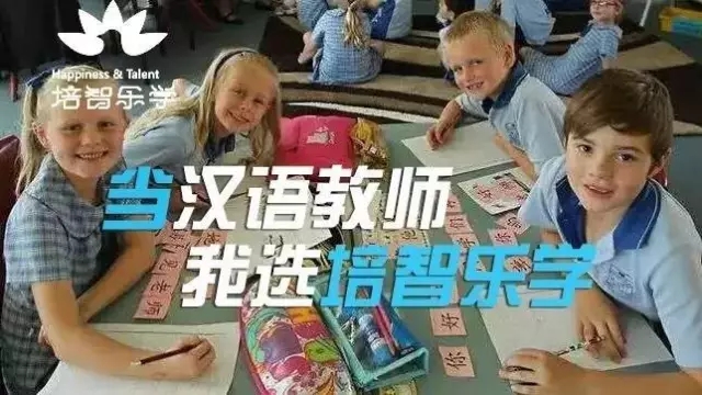 深圳对外汉语教师认证培训,汉语志愿者英国教