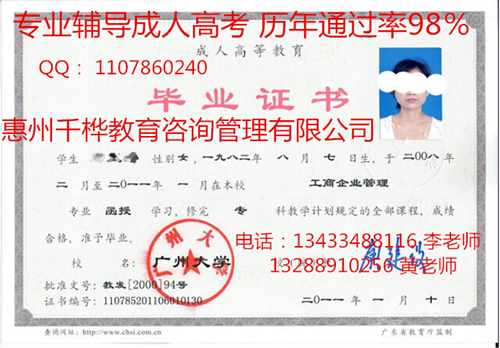 深圳大学成人高考专升本怎么报名 来深圳成人