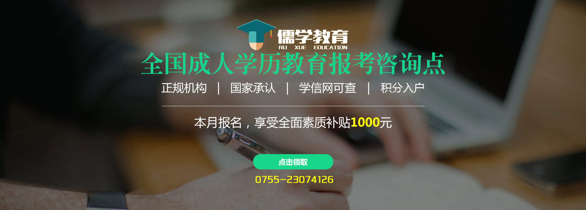 深圳学历提升排名前十的报名中心,欢迎在线咨
