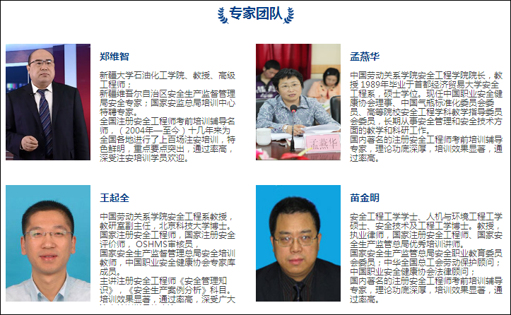 注安考试,听哪些老师的课程比较好? - 咨询培训