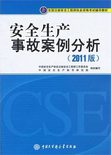 2017注安考试中 你最害怕哪一科? - 咨询培训