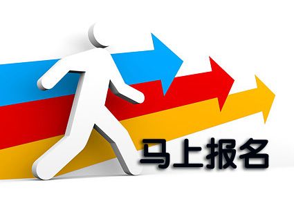 2017注安考试网上报名的流程是怎样的?