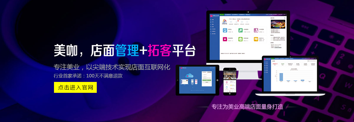深圳美容美发经营管理系统软件哪个好?价格多