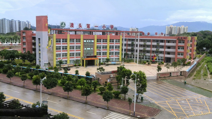 学校:大亚湾第七小学(规划中),西区第yi小学,澳头第yi中学等(小学开车