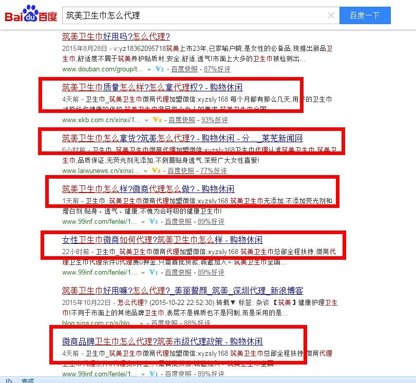 G3云推广怎样做效果好不好适合微商吗