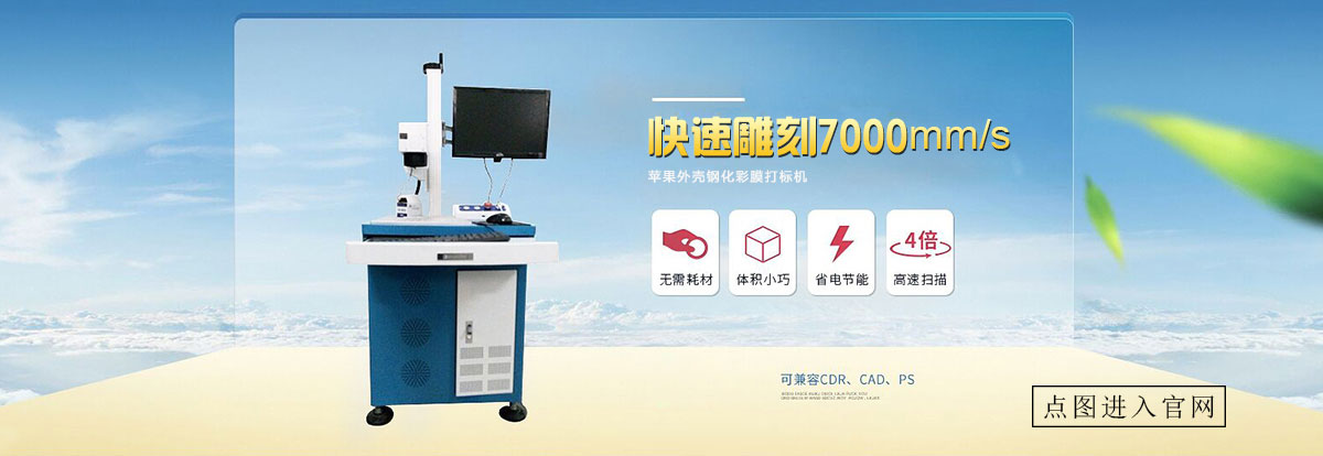 拥有较高能量密度的激光打标机厂家有哪些? -