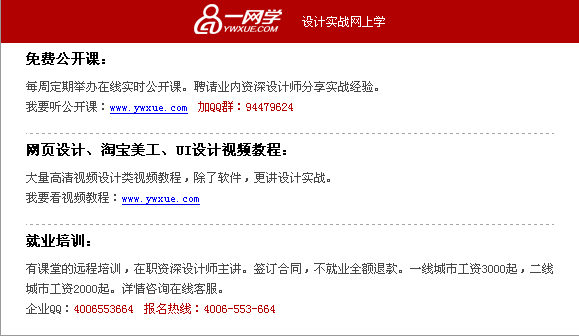 杭州网页设计培训哪里的好