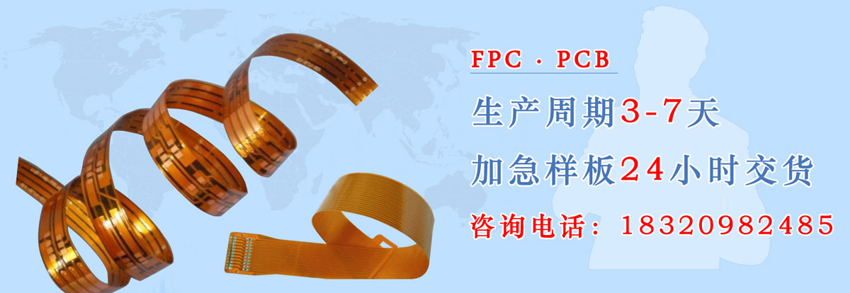 清远FPC样品SMT贴片千锤百炼造就经典