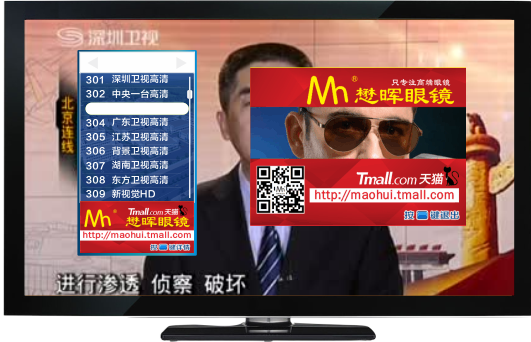 深圳市天威数字电视开机广告/epg广告/天威机顶盒广告
