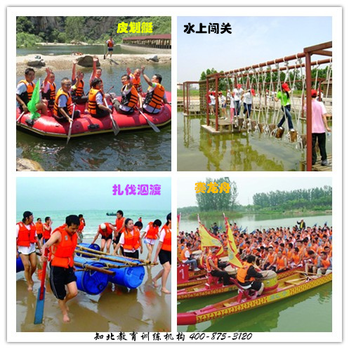 拓展训练_拓展训练人均多少钱
