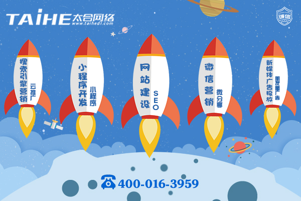 大连网络推广方案太合网络帮您夺天下