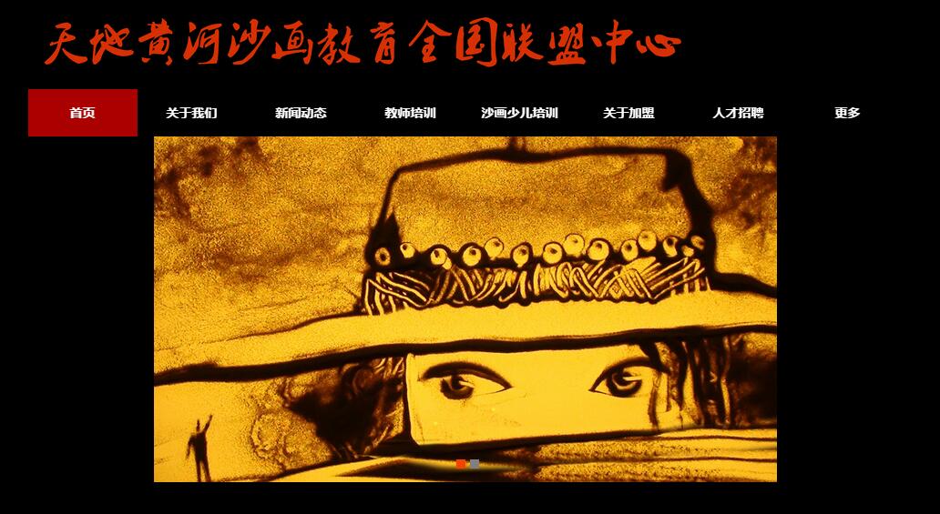 上海儿童沙画培训班,上海儿童学习沙画,上海儿童沙画培训-天地黄河