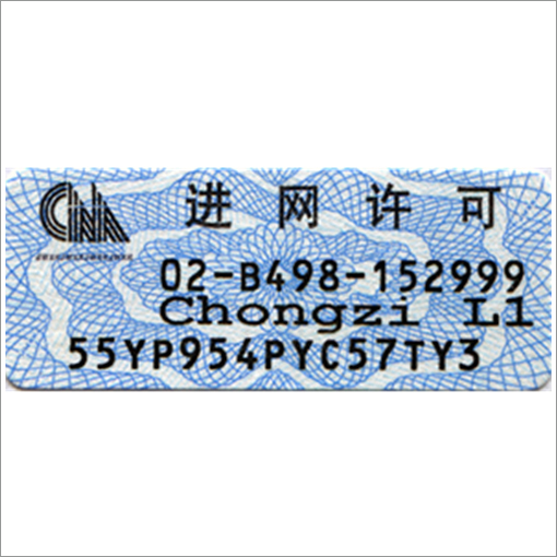 CTA进网认证