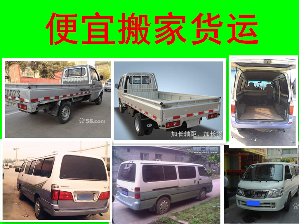 北京朝阳区个人3米小货车出租,金杯车出租搬家货运长短途运输