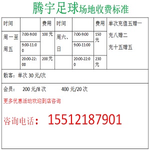石家庄足球培训班哪家收费便宜,新华区有没有