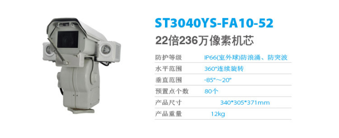 景区无线监控-生态调研无线监控-峡谷无线监控