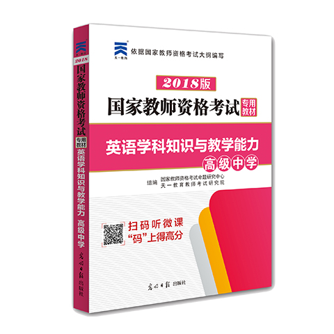 秦皇岛专业教师资格证考试视频课程查询