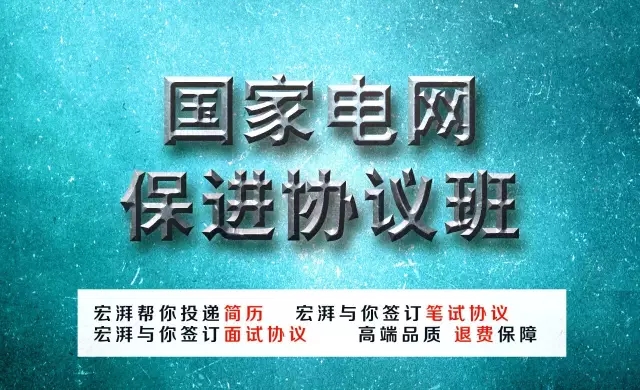 江苏省哪家国家电网辅导培训机构比较好