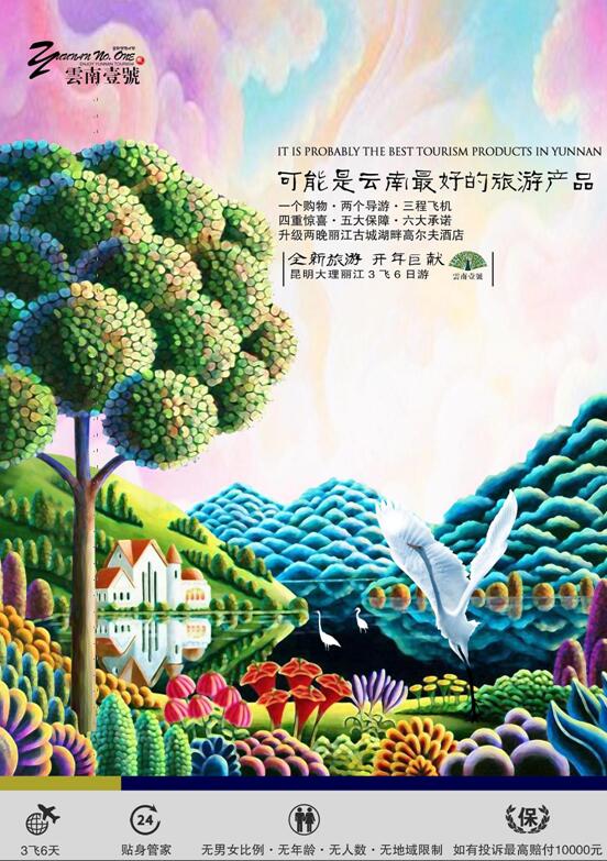 云南最棒的旅游路线,昆明大理丽江豪华游,无强