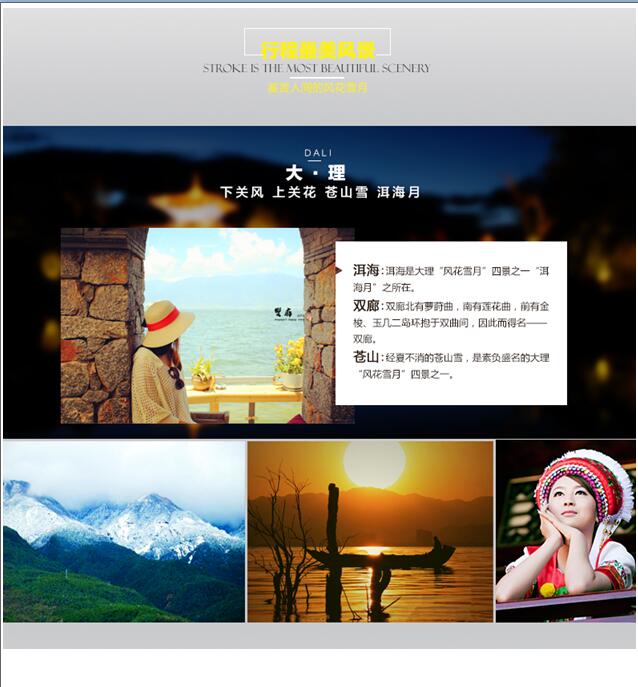 昆明大理丽江五星休闲游!昆明大理丽江景点大