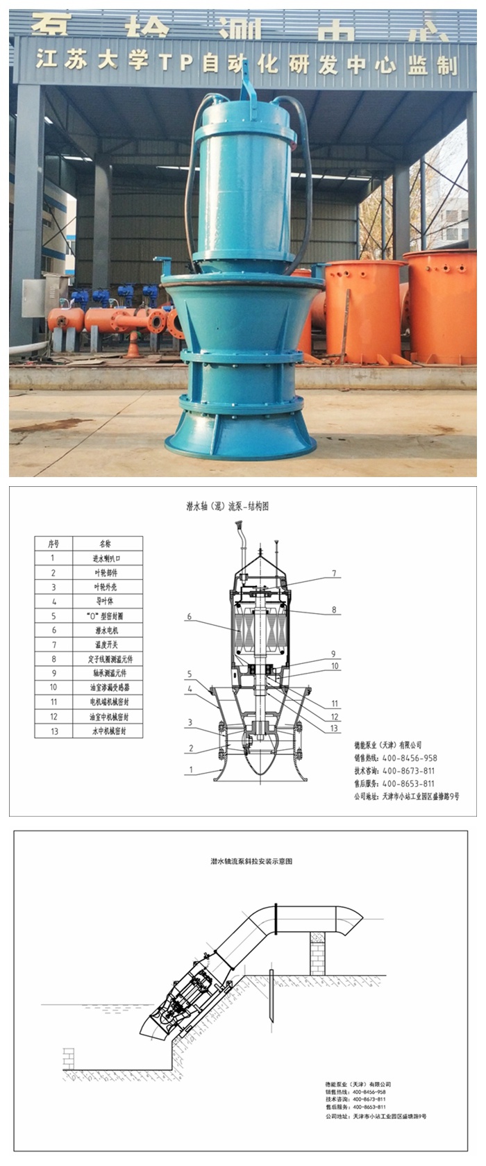 四川zlb型立式轴流泵品牌,德能泵业提供优质产品