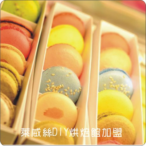 天津巧克力加盟店排行榜,莱威丝手工巧克力DI