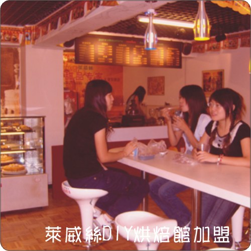 天津莱威丝加盟,好管理的加盟店