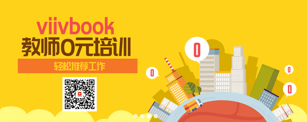 天津市教外国人中文课,viivbook突破传统的教育