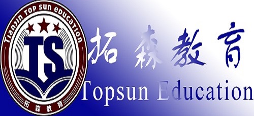 天津二级消防工程师报名,拓森教育口碑好