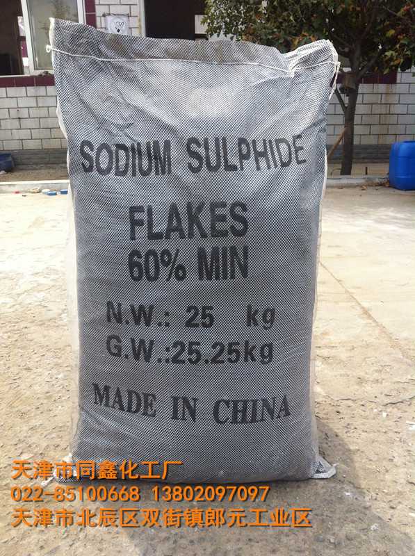 【天津硫化钠厂家】销售有更多关于硫化钠的知