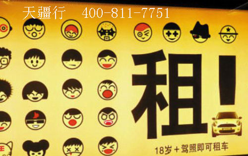成都租车哪家最有实力