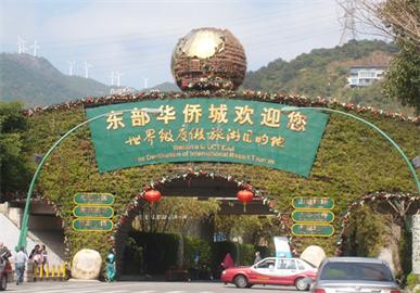 深圳东部华侨城旅游门票_深圳华侨城旅行社 - 旅游交通