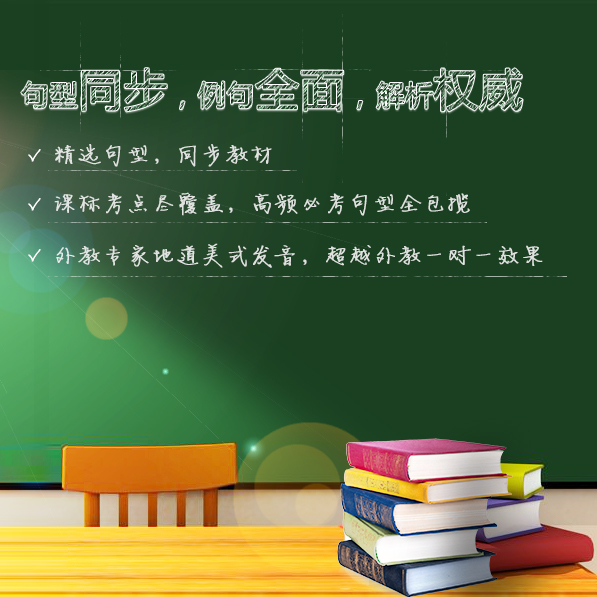 唐山少儿英语培训哪家好/红杉树教的怎么样,知道的推荐一下