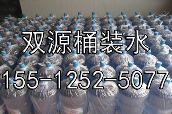 【唐山果园市场景田桶装水配送】乐百氏ROBUST是乐百氏集团主要的产品品牌,是在国内有极高知名度和美誉度的产品品牌,是中国饮料行业竞争力的品牌之一;乐百氏ROBUST品牌从名字到设计都有极大的亲和力,是一个承载力和延伸力都非常理想的食品饮料品牌;1999年初乐百氏ROBUST被国家商标局认定为中国驰名商标,成为食品饮料行业为数甚少的驰名商标之一。 唐山果园市场景田桶装水配送,地址:唐山路北德源里底商