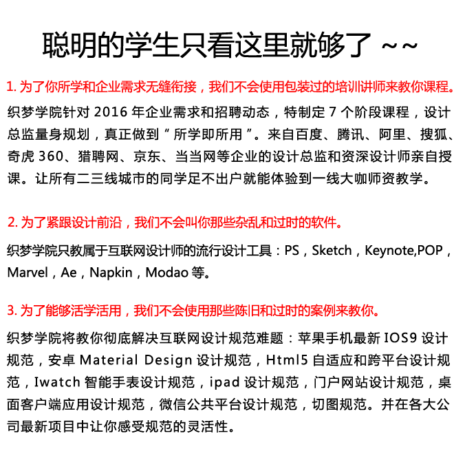 烟台UI设计培训,发展前景好不好? - 播视网