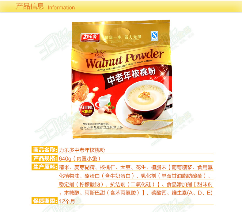 广州无糖食品连锁加盟王胎无糖食品销售公司