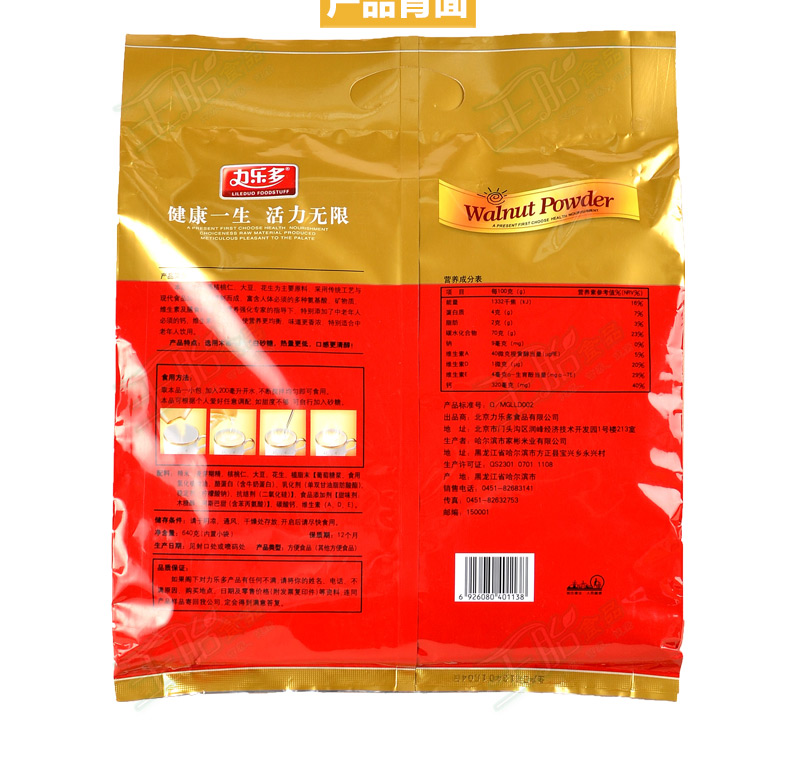广州无糖食品连锁加盟王胎无糖食品销售公司