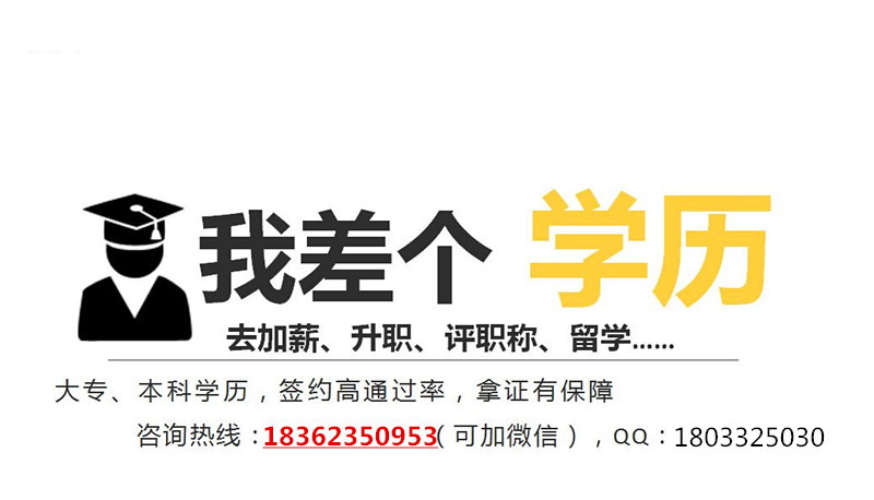 2018江阴万悦学历提升专科本科全国认可学信