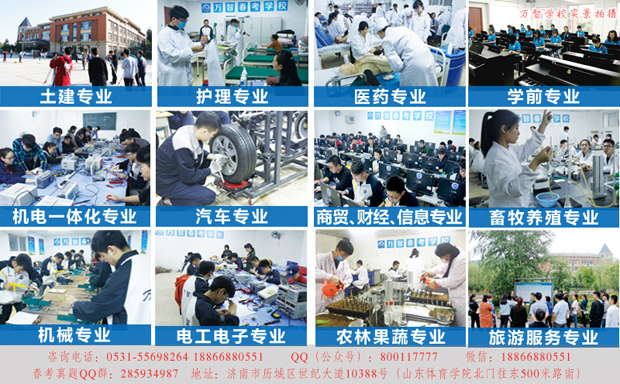 潍坊春季高考培训学校,万智学校开学时间 - 威
