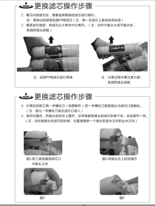 誉泉净水器0售后:怎样更换滤芯