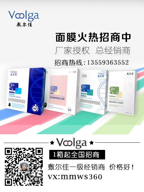敷尔佳厂家正品货源教你拯救痘印
