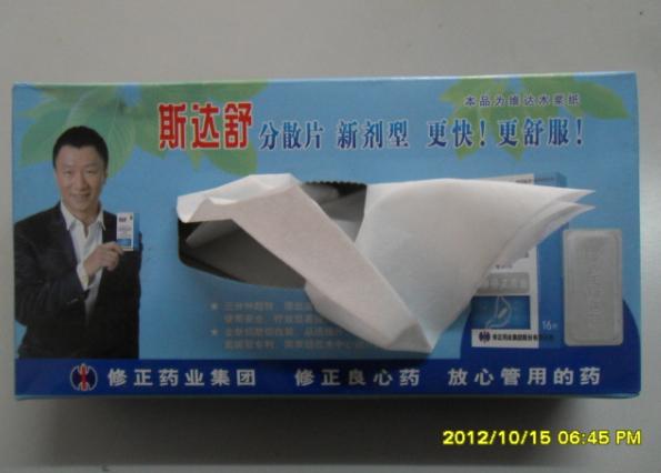 华西村人均收入_生活用纸人均消费量(3)