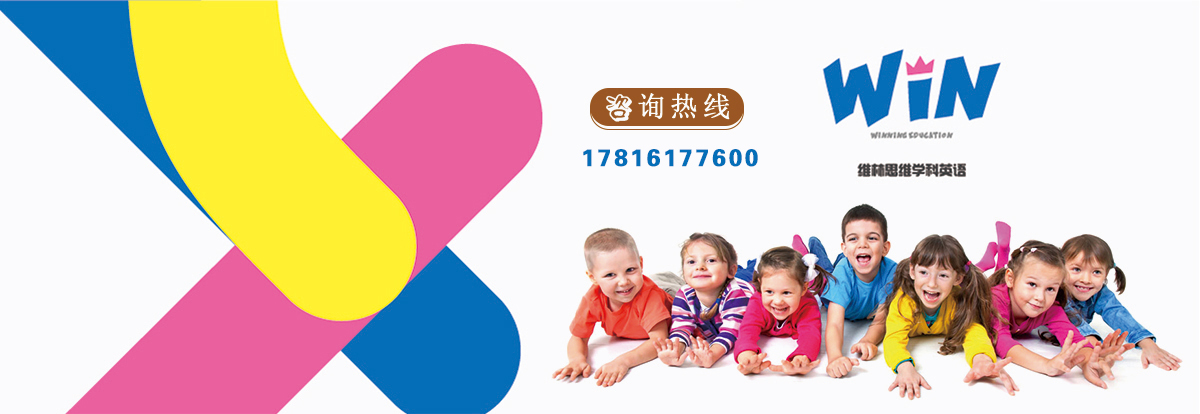 临平英语培训暑假班哪家比较好