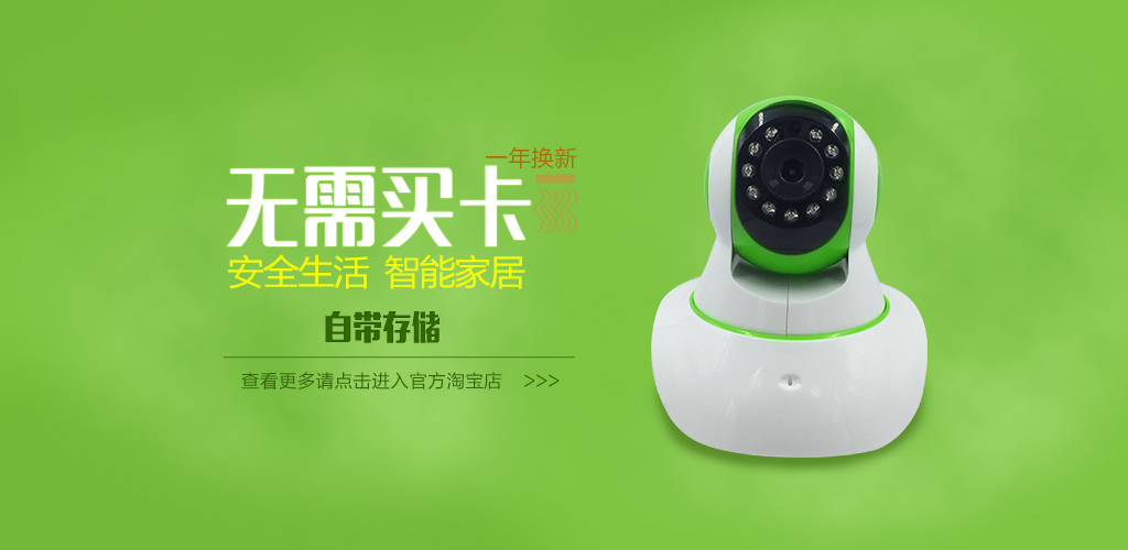 V380研发生产基地V380监控V380摄像头安格