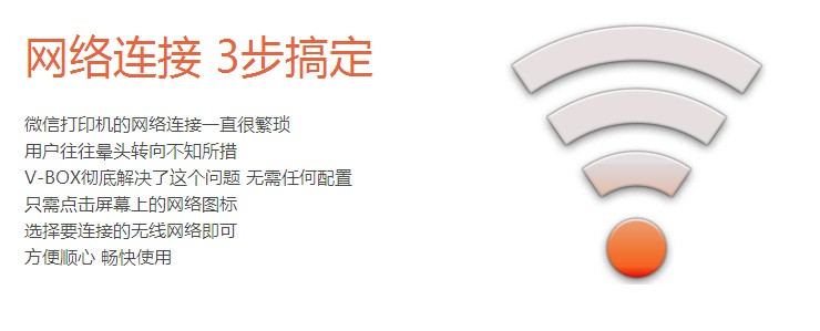 微信打印机2 微信打印机2