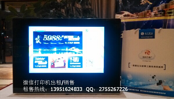 微信打印机出租活动案例-南京六合幸福城