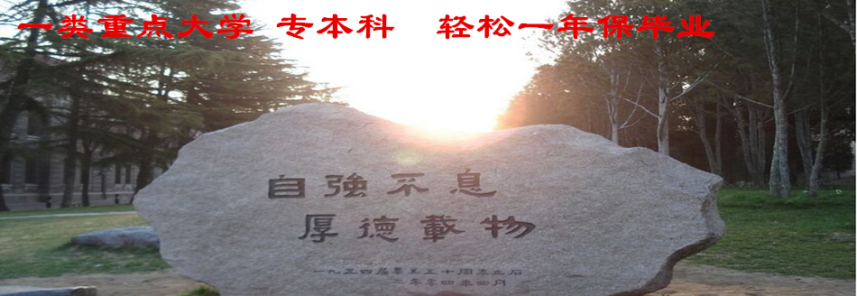 北京权威自考本科报名培训机构-文博通教育 - 